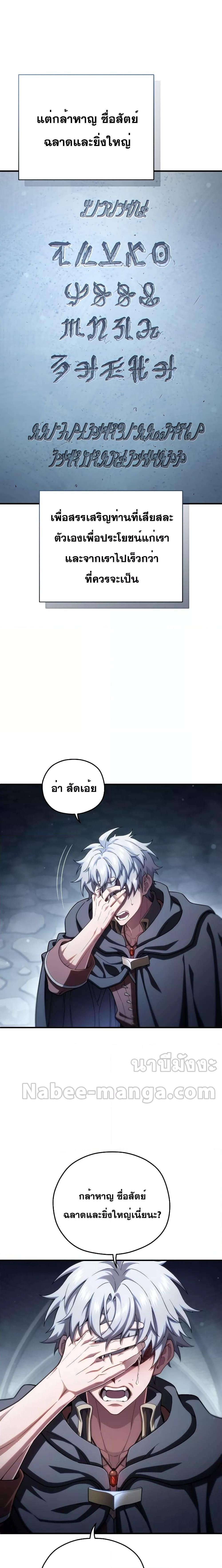 Damn Reincarnation ตอนที่ 58 7