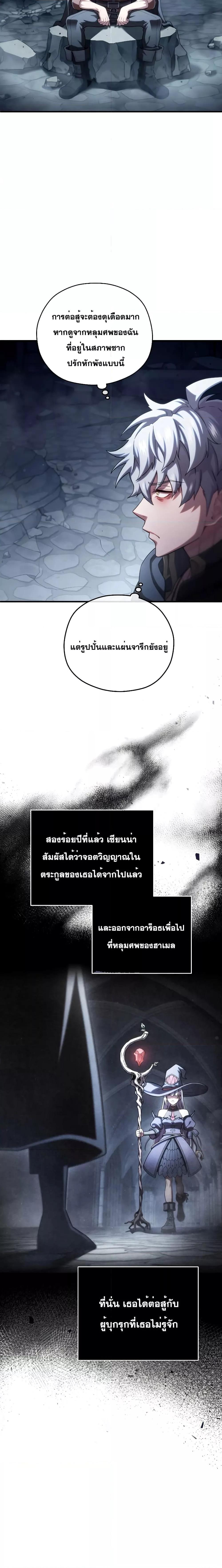 Damn Reincarnation ตอนที่ 58 9