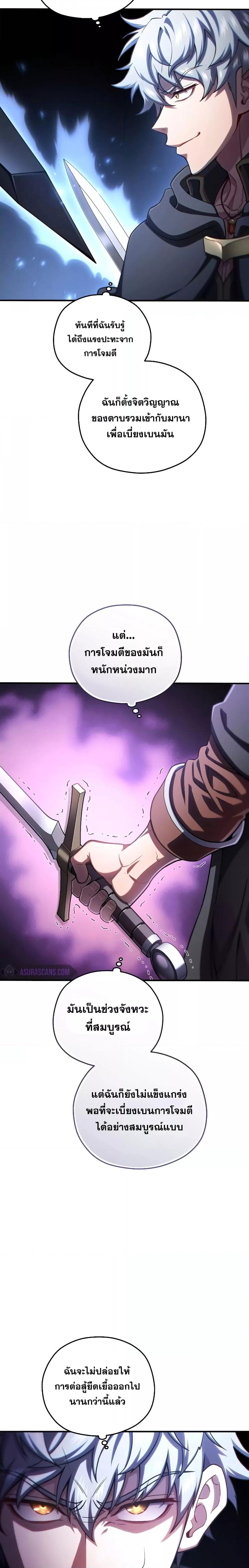 Damn Reincarnation ตอนที่ 59 22