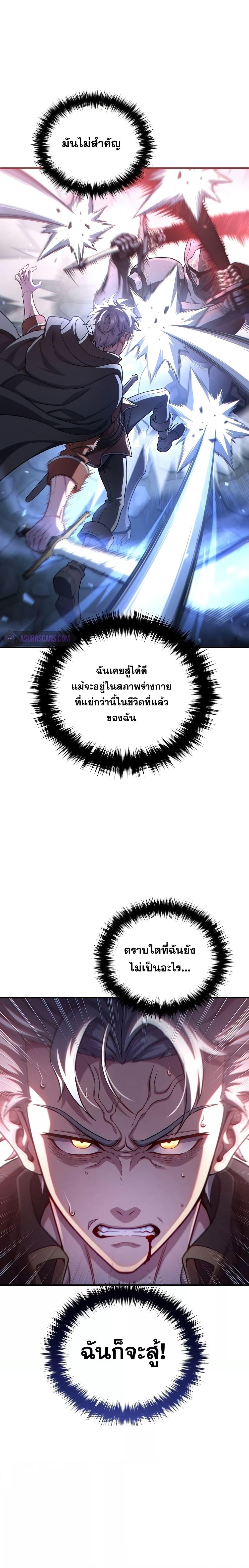 Damn Reincarnation ตอนที่ 59 25