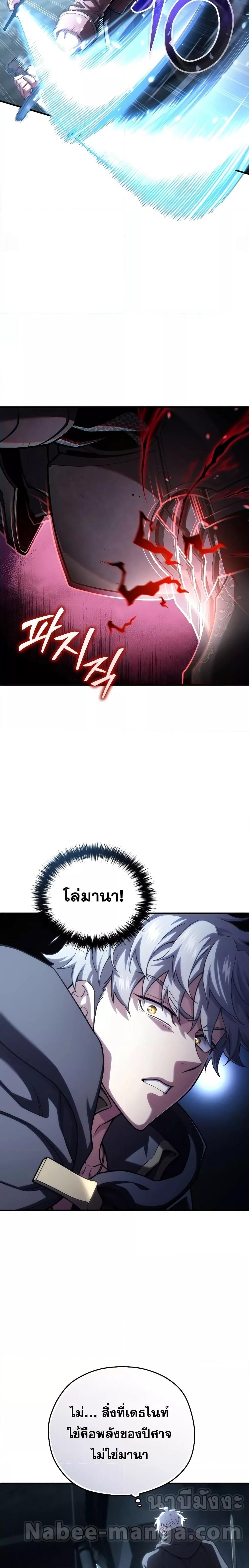 Damn Reincarnation ตอนที่ 59 5