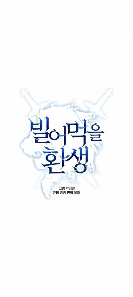 Damn Reincarnation ตอนที่ 6 14