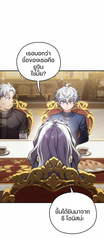 Damn Reincarnation ตอนที่ 6 26