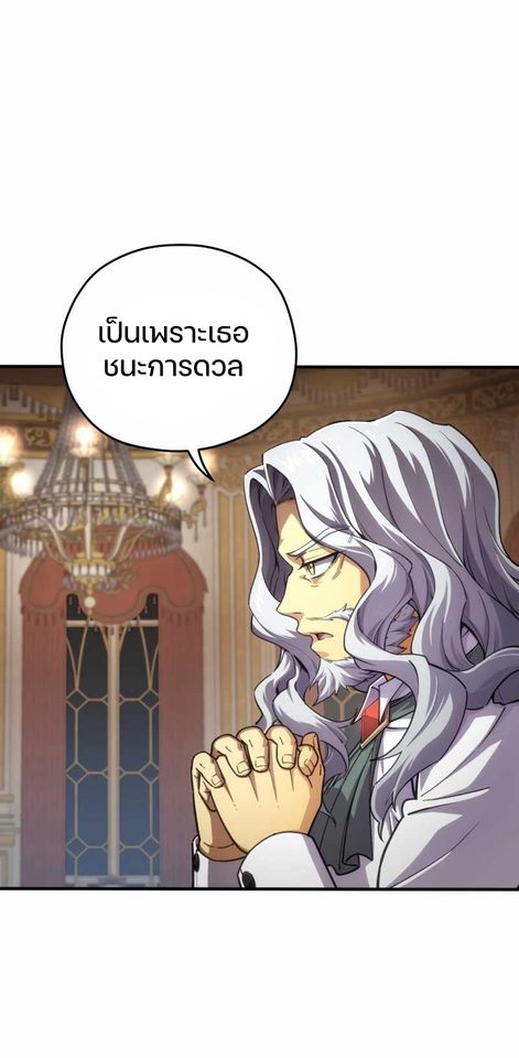 Damn Reincarnation ตอนที่ 6 31
