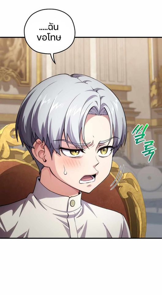Damn Reincarnation ตอนที่ 6 44