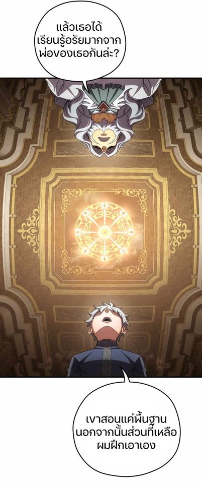 Damn Reincarnation ตอนที่ 6 50