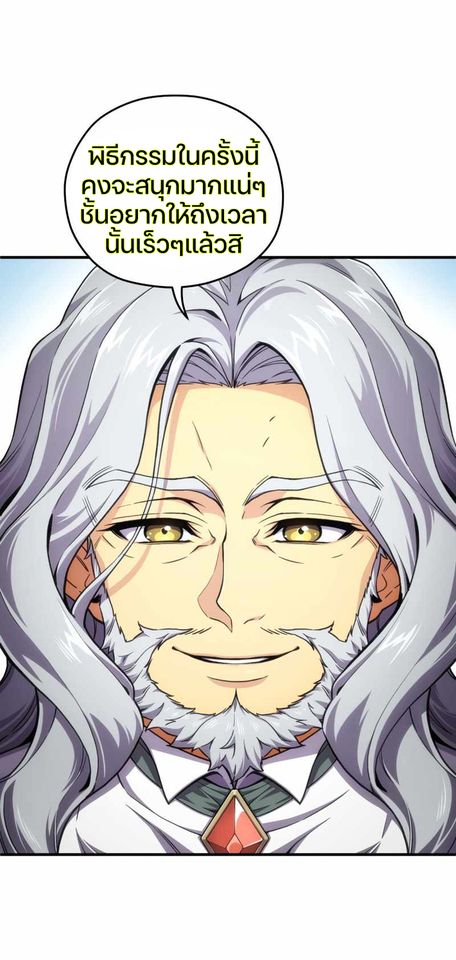 Damn Reincarnation ตอนที่ 6 53