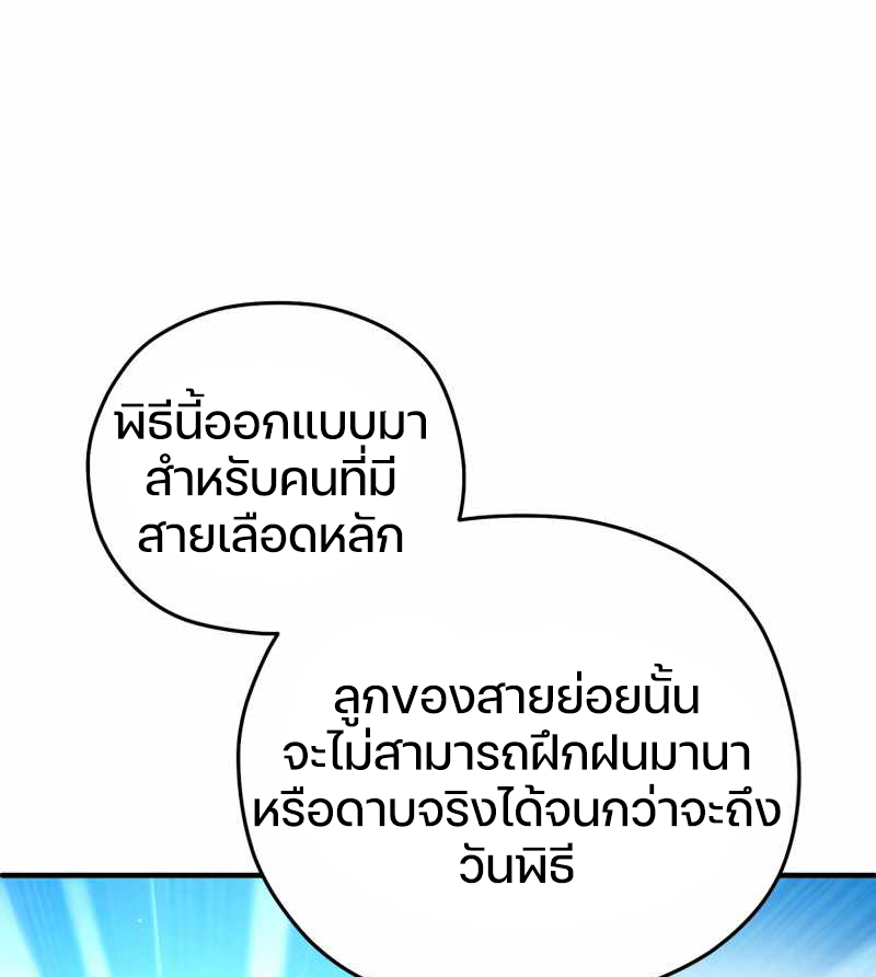 Damn Reincarnation ตอนที่ 6 64