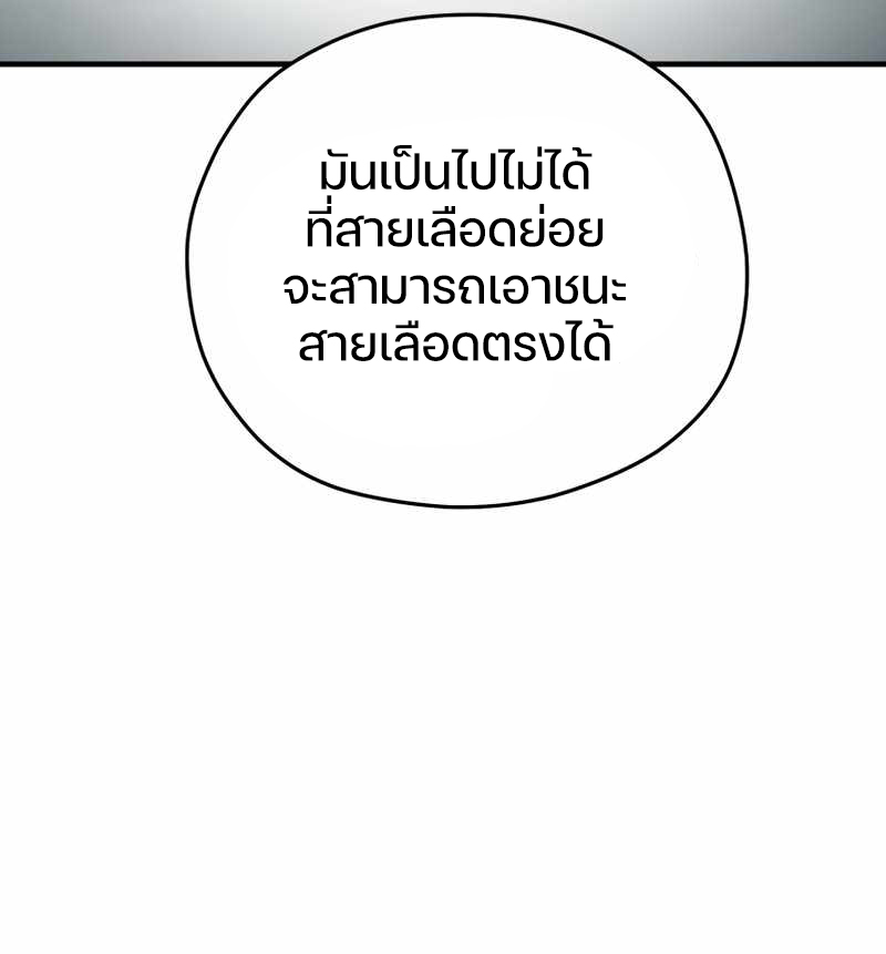 Damn Reincarnation ตอนที่ 6 66