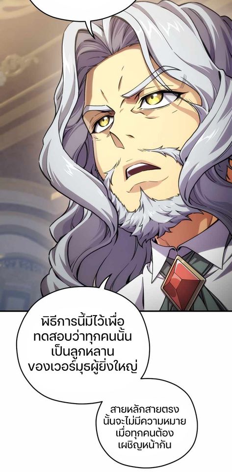 Damn Reincarnation ตอนที่ 6 69