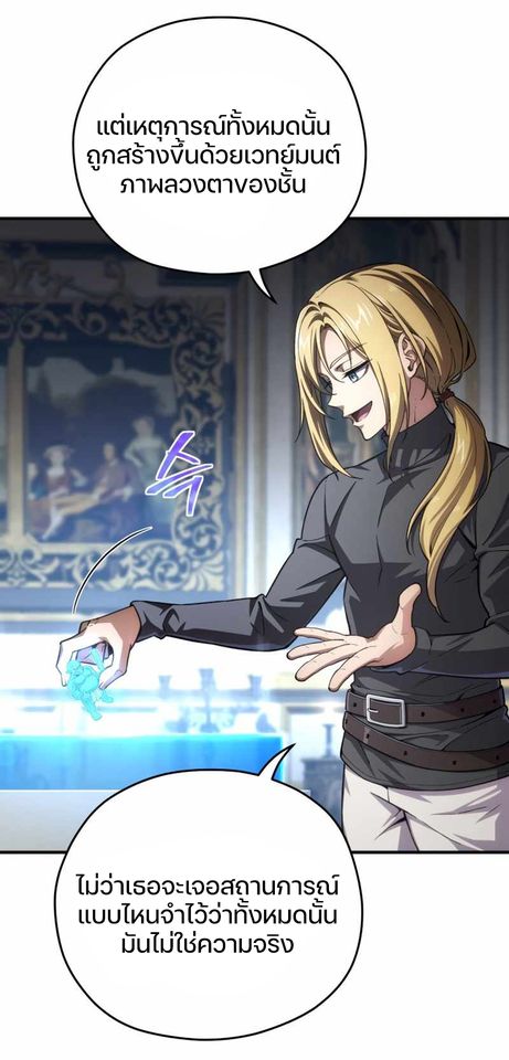 Damn Reincarnation ตอนที่ 6 79