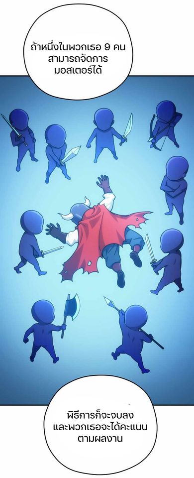 Damn Reincarnation ตอนที่ 6 85