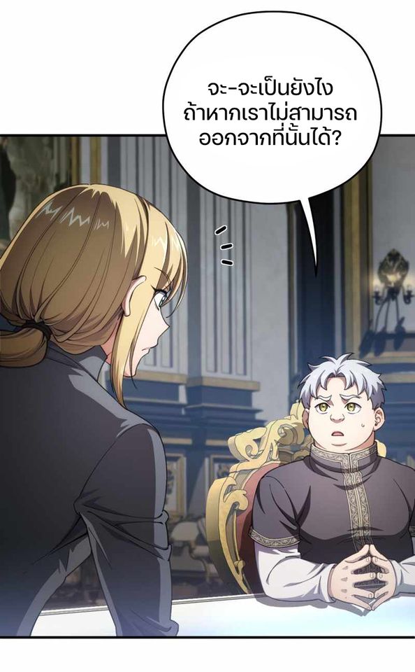 Damn Reincarnation ตอนที่ 6 87
