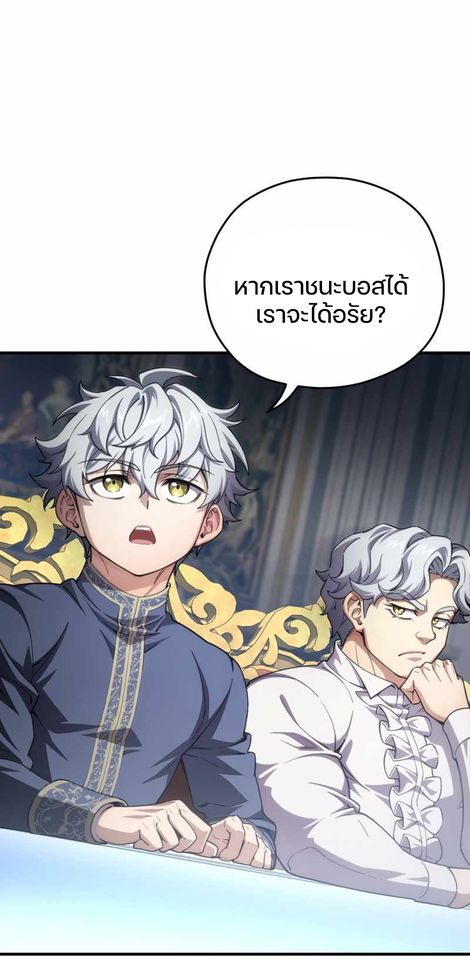 Damn Reincarnation ตอนที่ 6 90