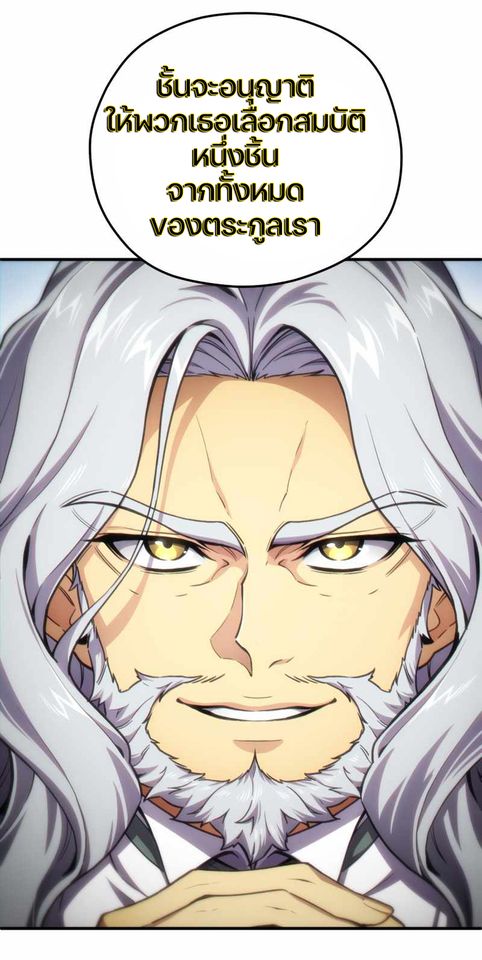 Damn Reincarnation ตอนที่ 6 93