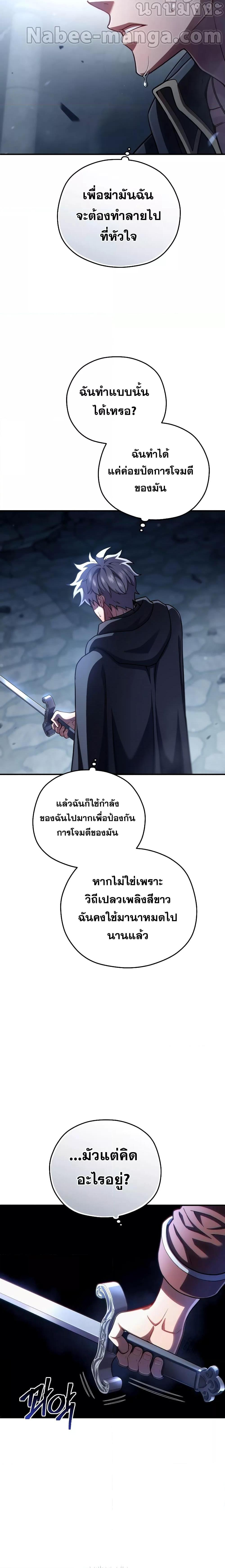 Damn Reincarnation ตอนที่ 60 11