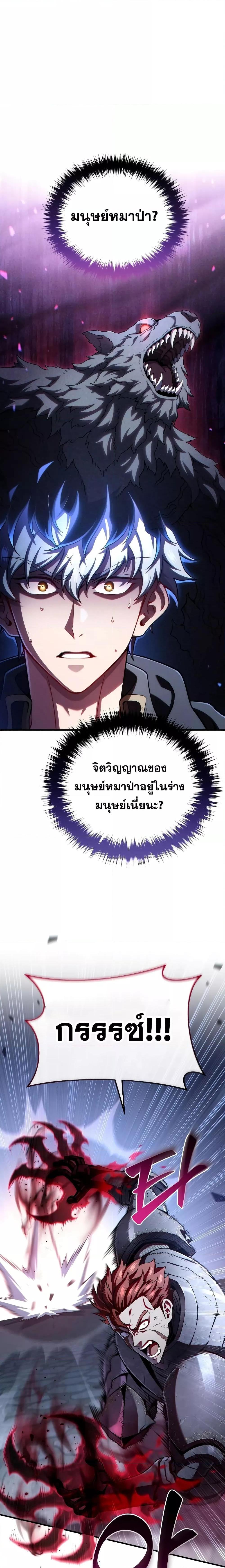 Damn Reincarnation ตอนที่ 60 15