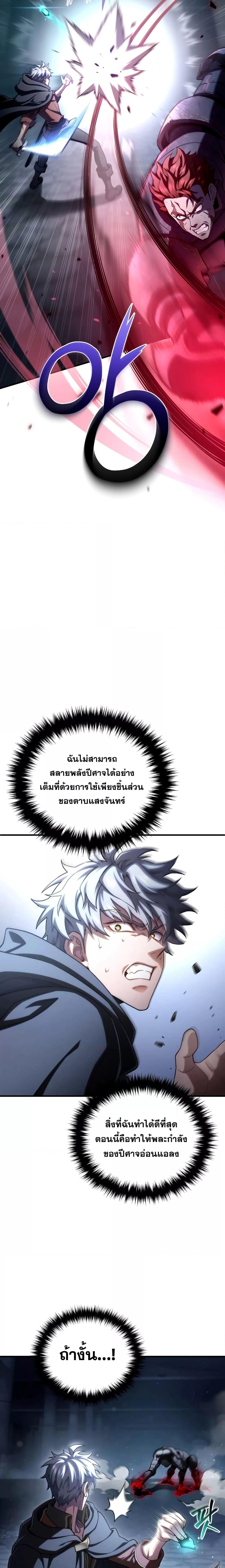 Damn Reincarnation ตอนที่ 60 17
