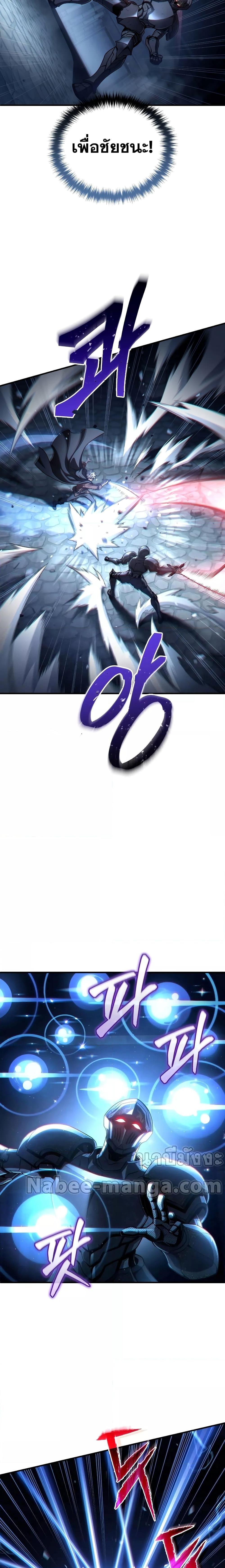 Damn Reincarnation ตอนที่ 60 2