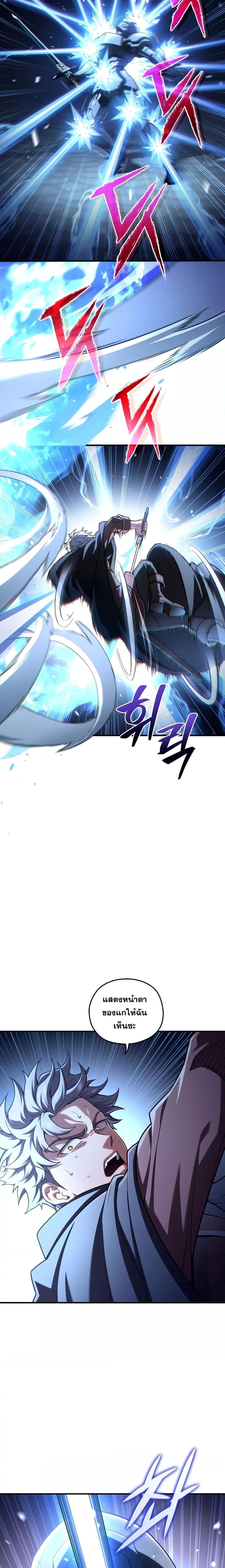 Damn Reincarnation ตอนที่ 60 3