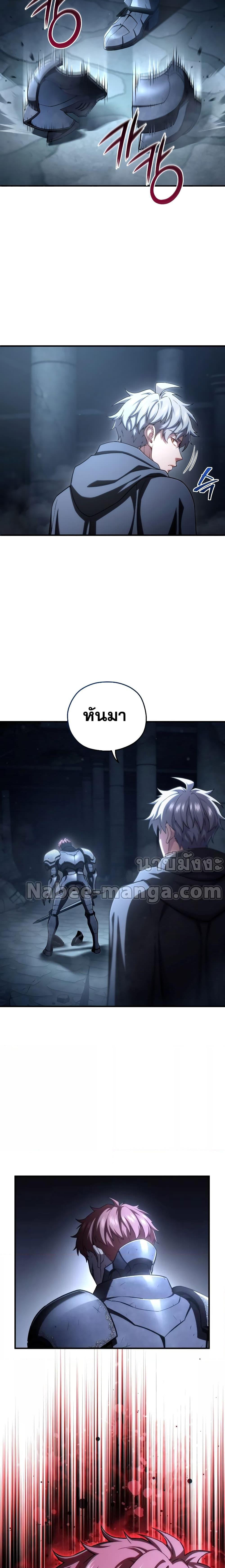 Damn Reincarnation ตอนที่ 60 5