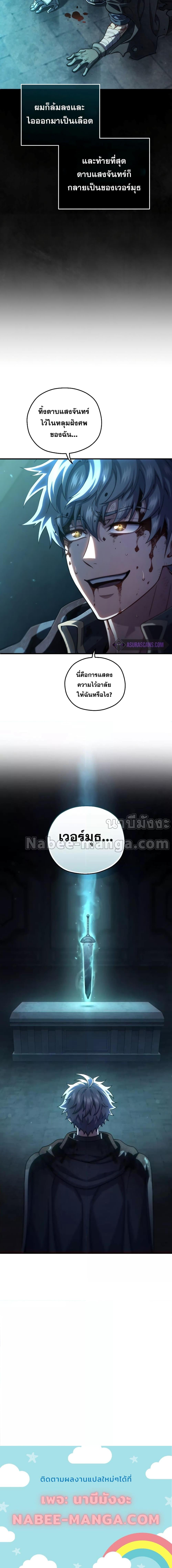 Damn Reincarnation ตอนที่ 61 14