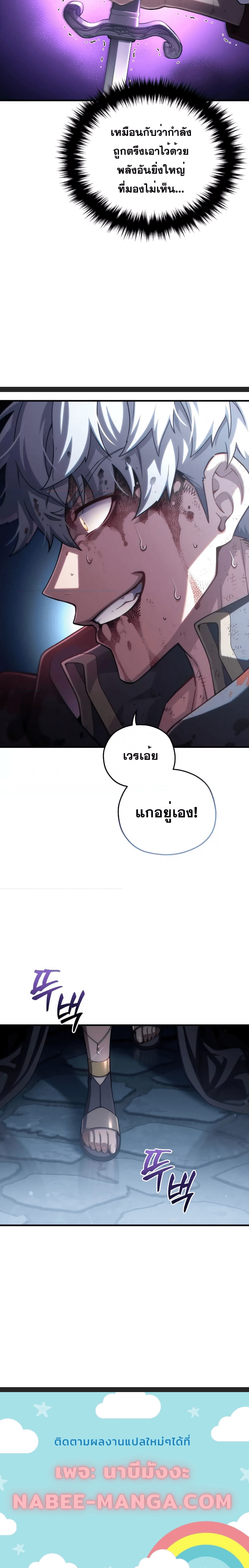 Damn Reincarnation ตอนที่ 63 6