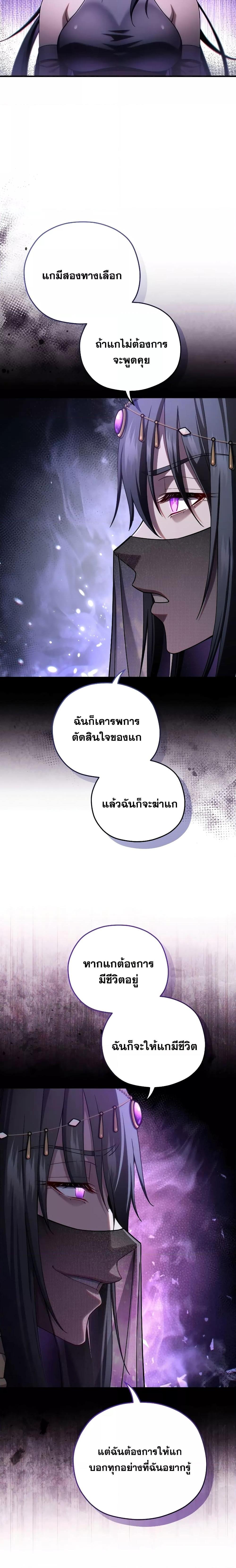 Damn Reincarnation ตอนที่ 64 19