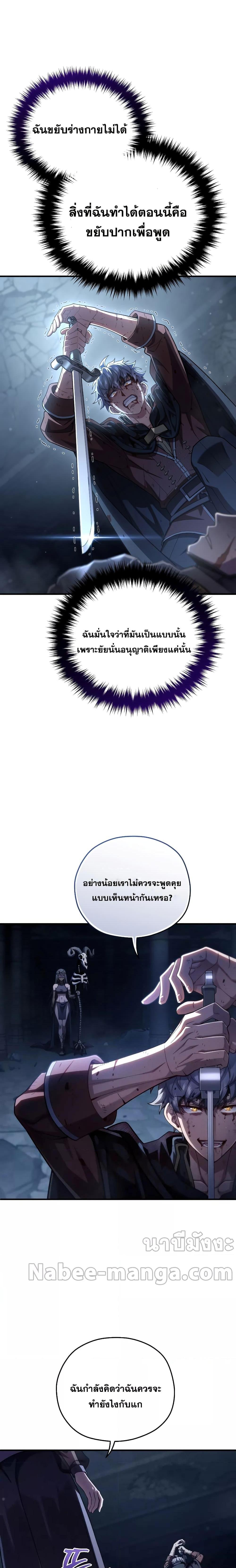 Damn Reincarnation ตอนที่ 64 2
