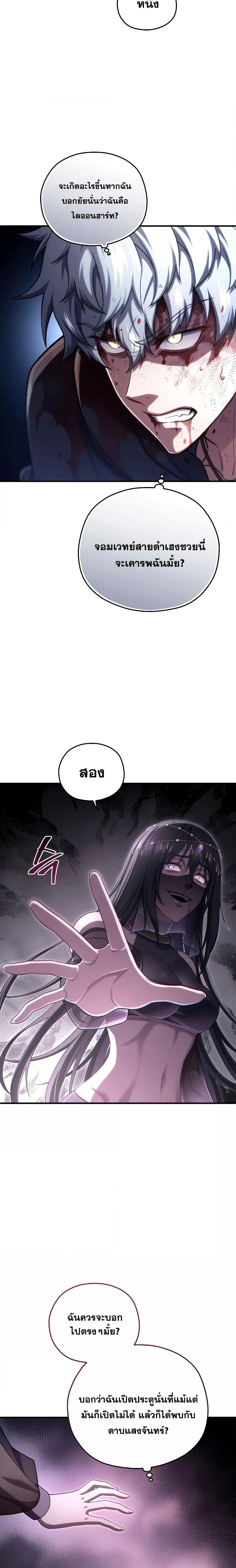 Damn Reincarnation ตอนที่ 64 24
