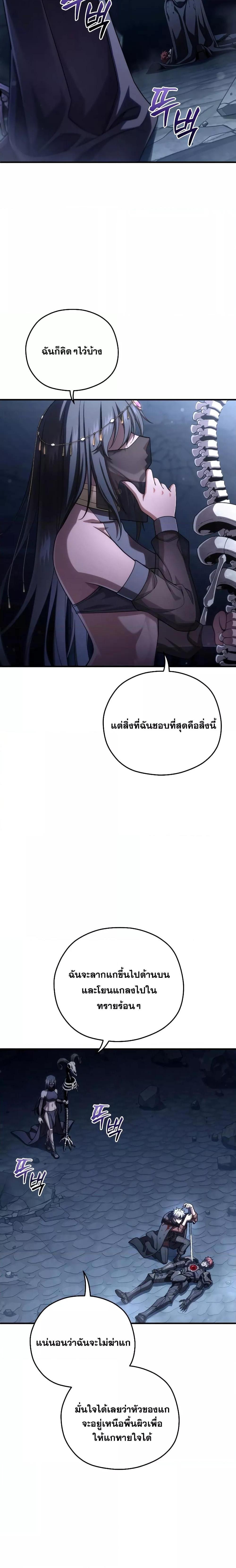 Damn Reincarnation ตอนที่ 64 3