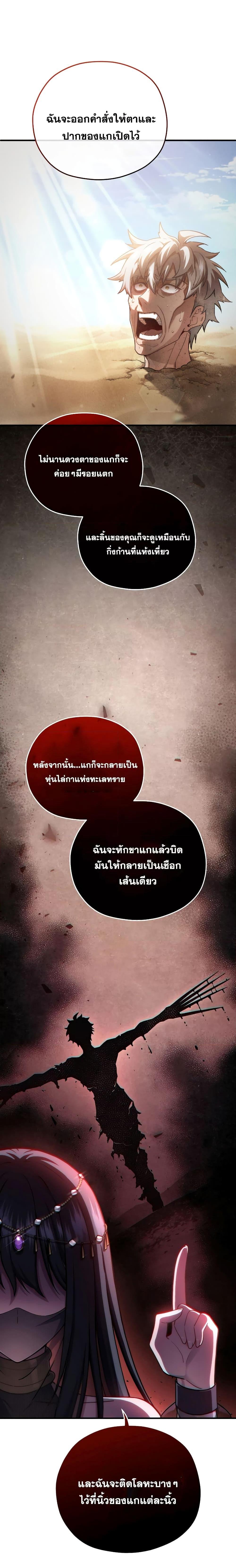 Damn Reincarnation ตอนที่ 64 4