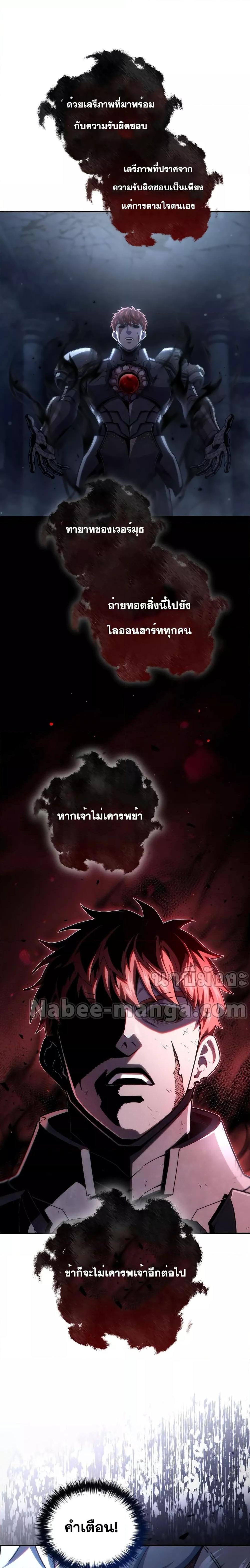 Damn Reincarnation ตอนที่ 65 18