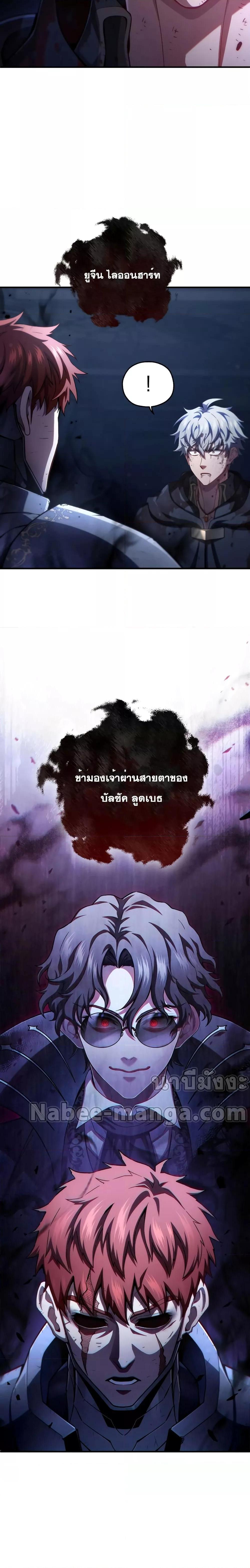 Damn Reincarnation ตอนที่ 65 2