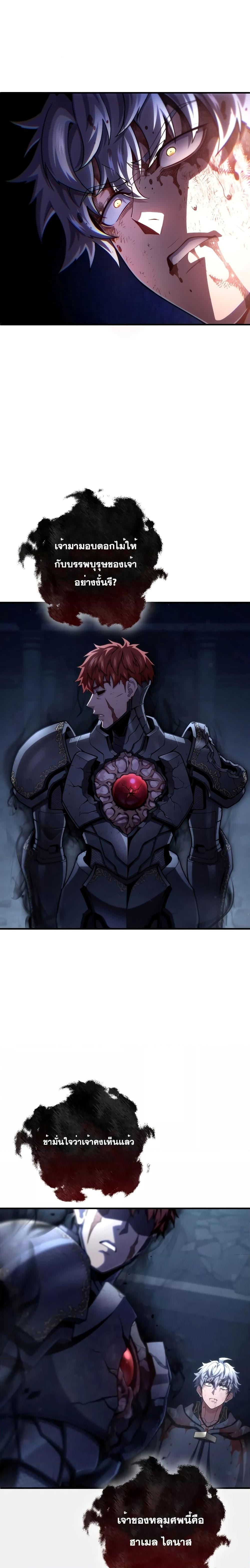 Damn Reincarnation ตอนที่ 65 3