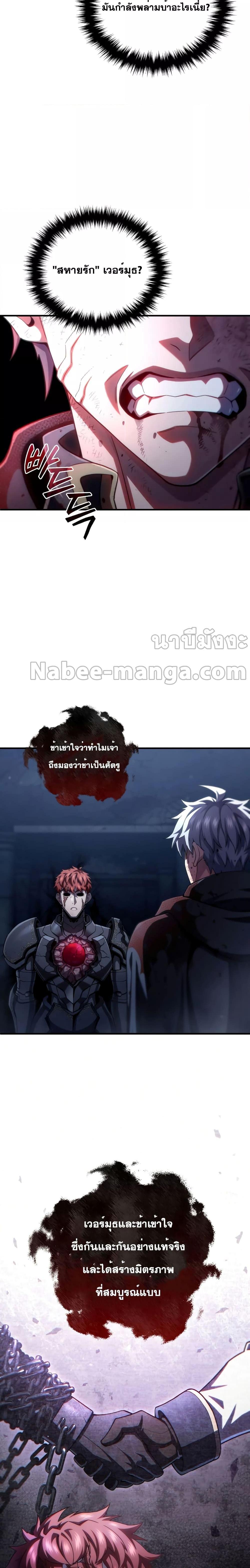 Damn Reincarnation ตอนที่ 65 5