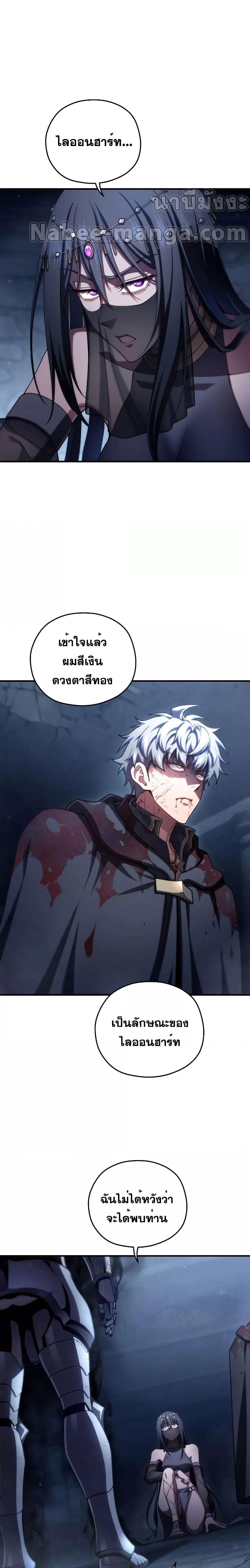 Damn Reincarnation ตอนที่ 65 8