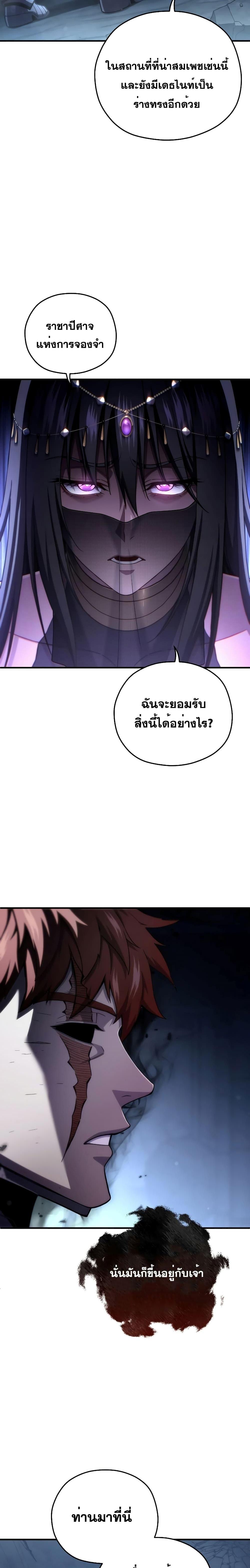 Damn Reincarnation ตอนที่ 65 9