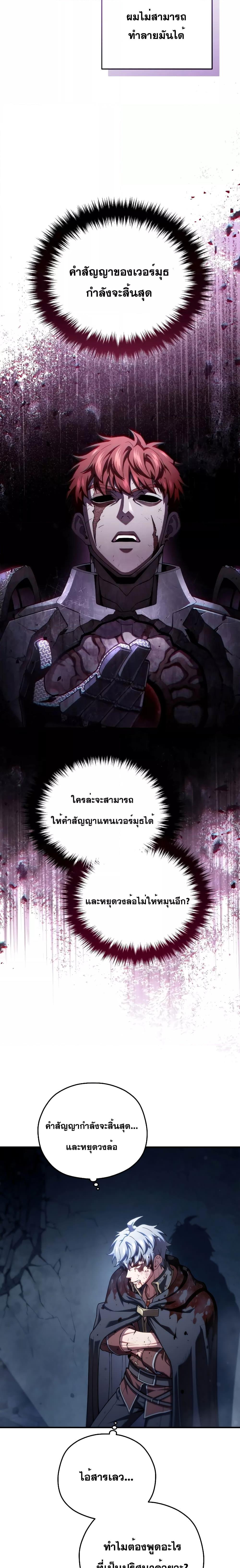 Damn Reincarnation ตอนที่ 66 12