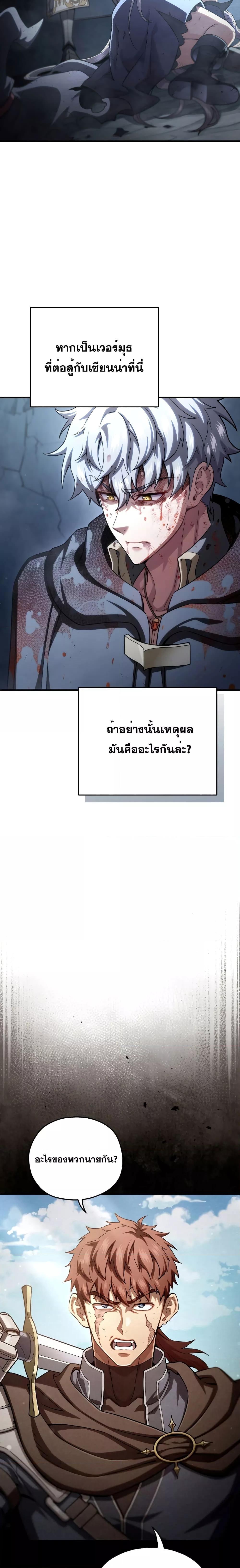 Damn Reincarnation ตอนที่ 66 17