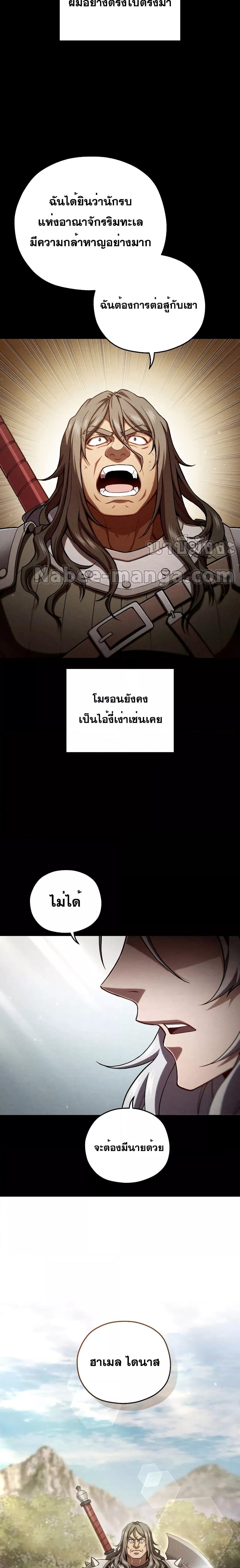Damn Reincarnation ตอนที่ 66 19