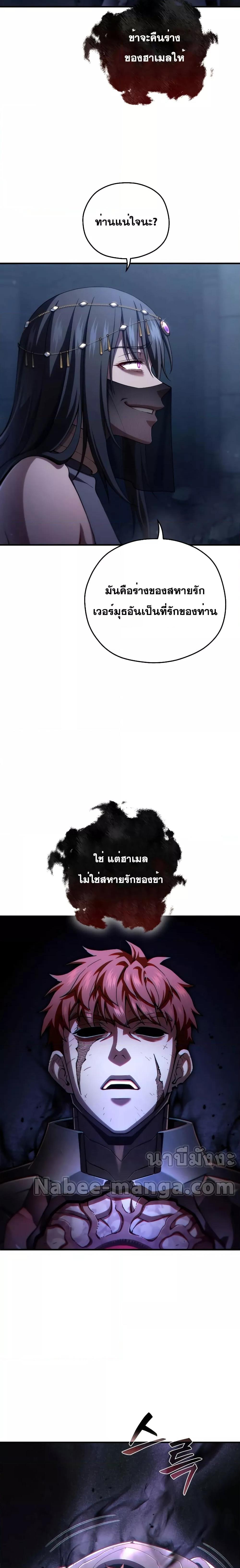 Damn Reincarnation ตอนที่ 66 2