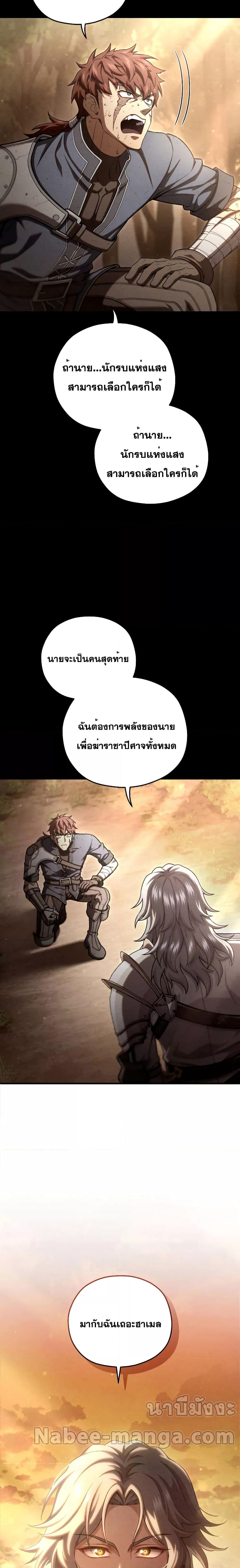 Damn Reincarnation ตอนที่ 66 24