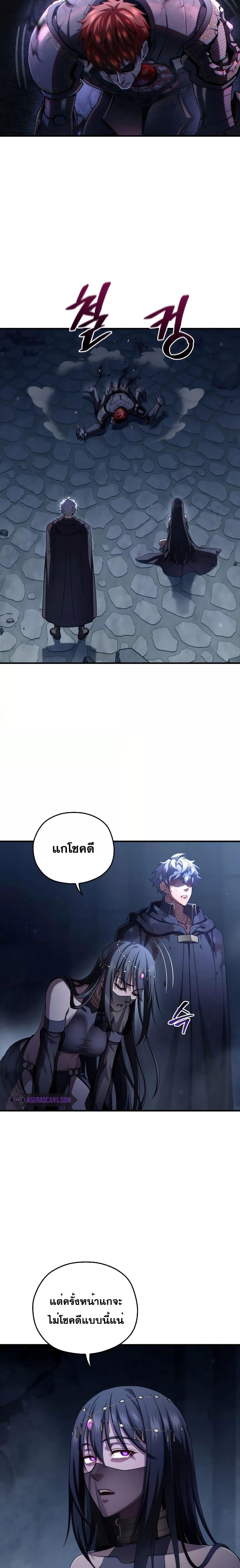 Damn Reincarnation ตอนที่ 66 3