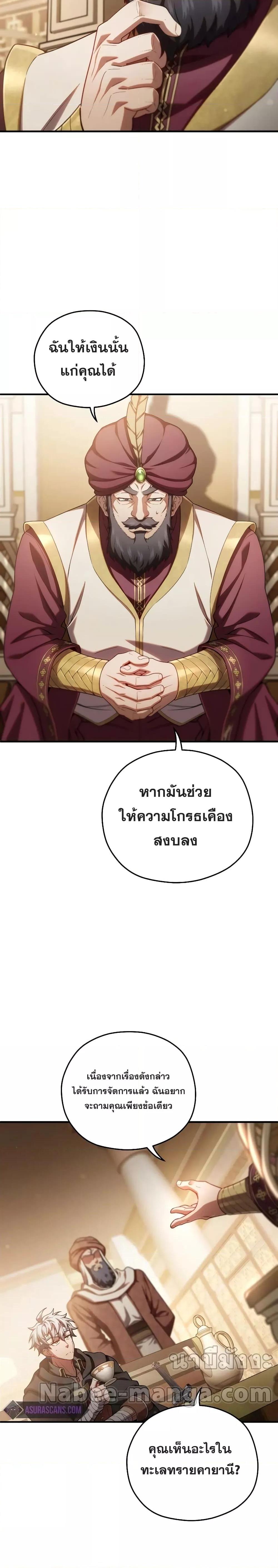 Damn Reincarnation ตอนที่ 67 13