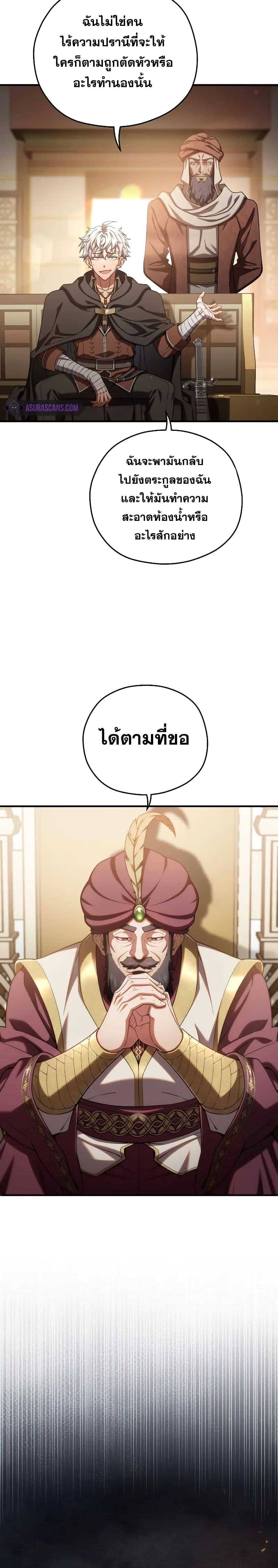 Damn Reincarnation ตอนที่ 67 17