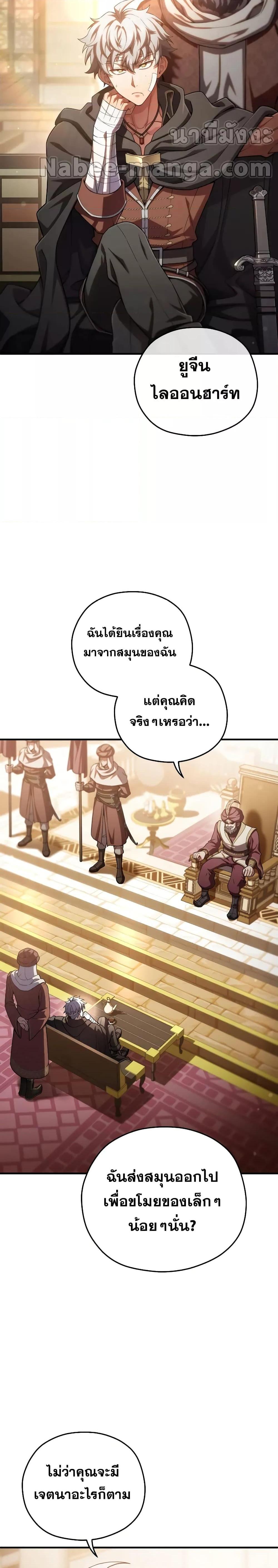 Damn Reincarnation ตอนที่ 67 2