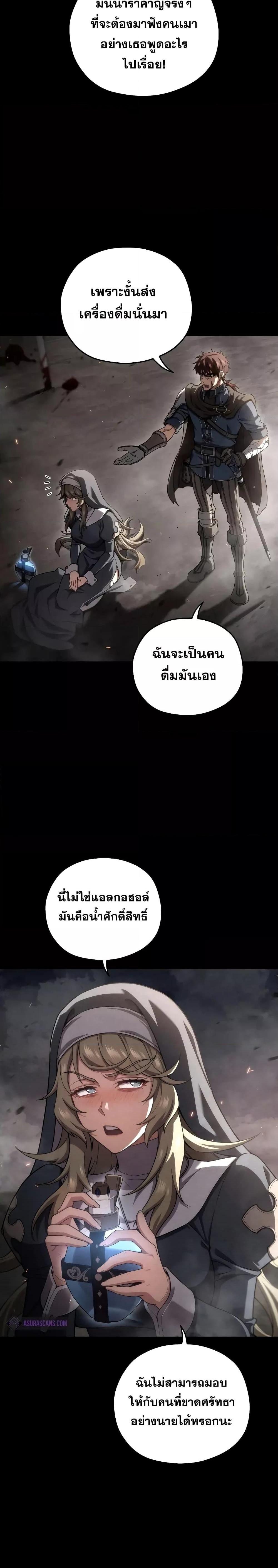 Damn Reincarnation ตอนที่ 67 23