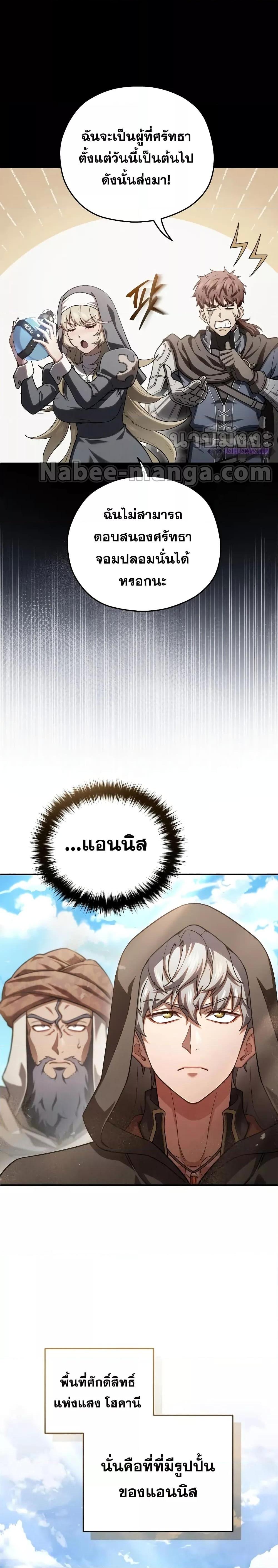 Damn Reincarnation ตอนที่ 67 24