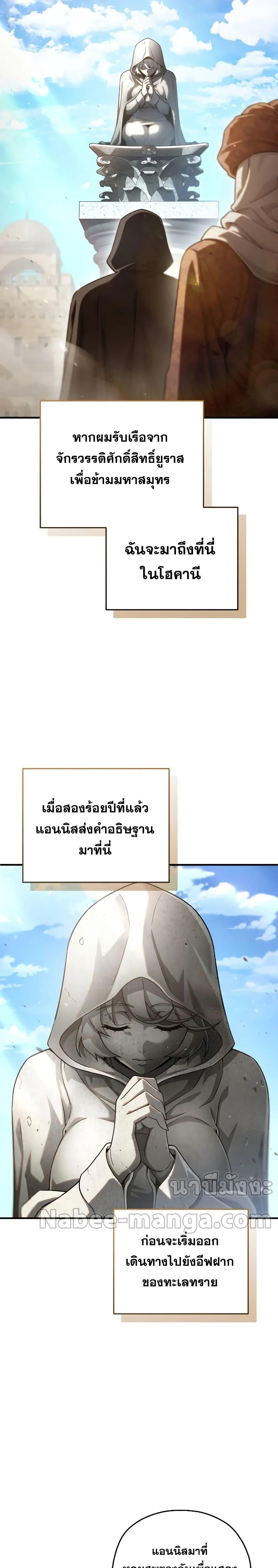 Damn Reincarnation ตอนที่ 67 25